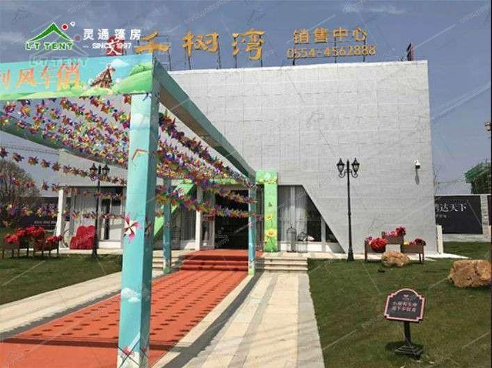 礼仪庆典活动篷房
