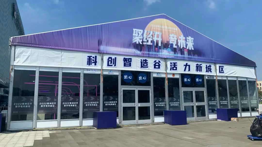 展会篷房外观